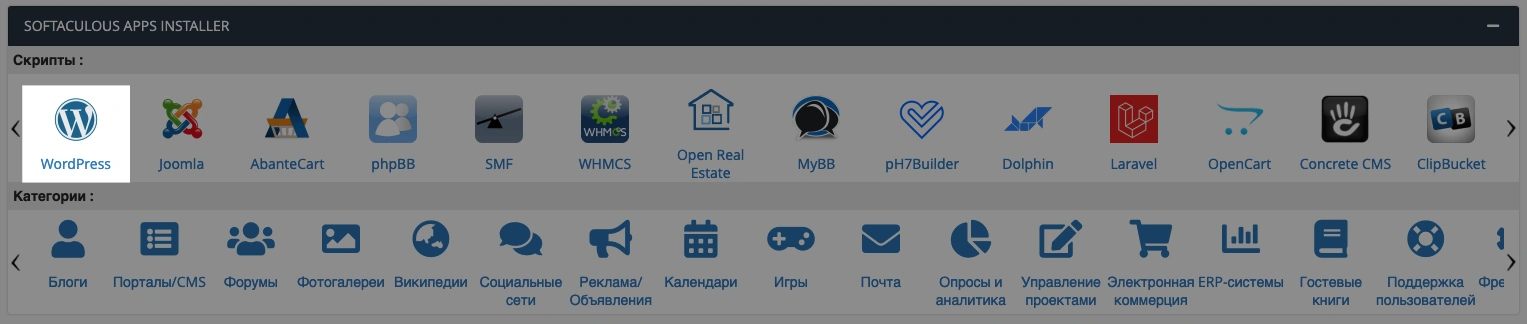 Самый быстрый WordPress Хостинг | HostPro.ua