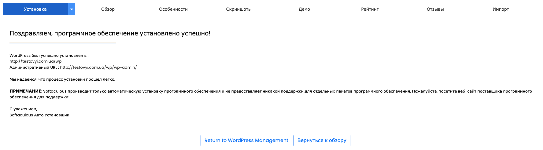 Самый быстрый WordPress Хостинг | HostPro.ua