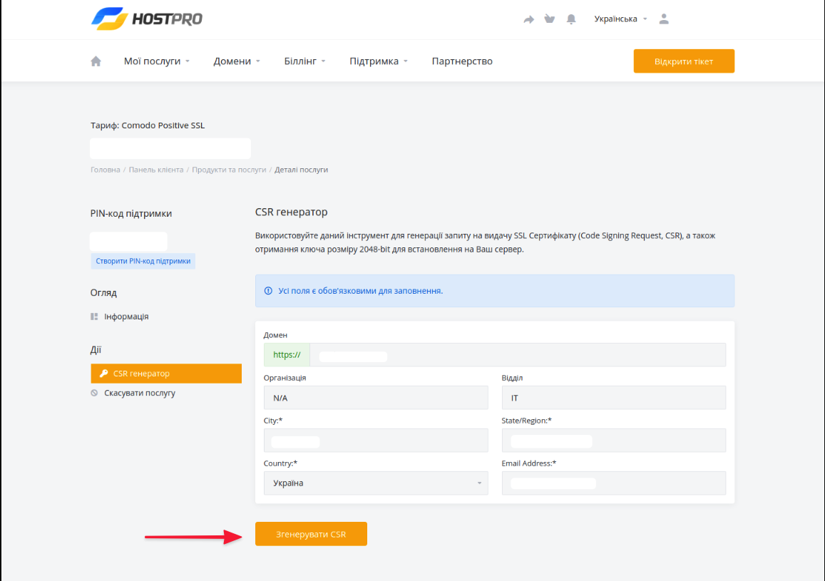SSL-сертификаты от лучших центров сертификации | HostPro