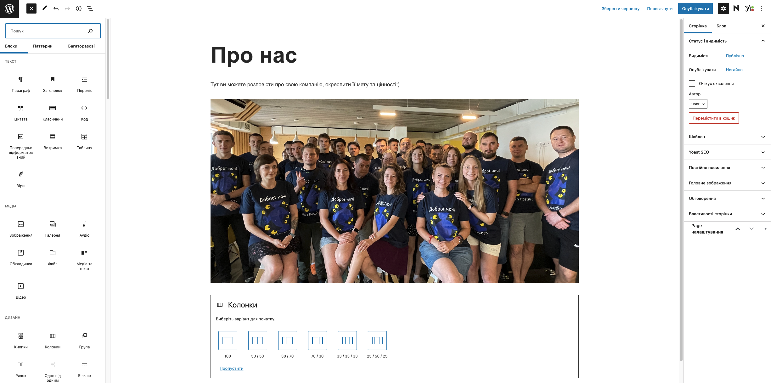 Український WordPress Хостинг | HostPro