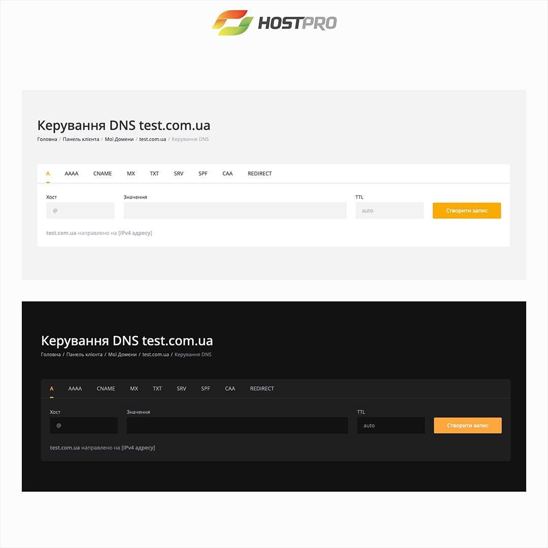 Керування DNS-записами | HostPro