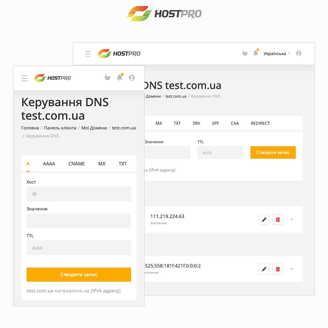 Керування DNS-записами | HostPro