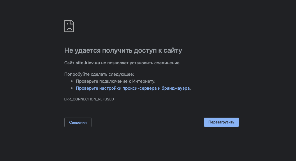 Перенос сайта на украинский домен