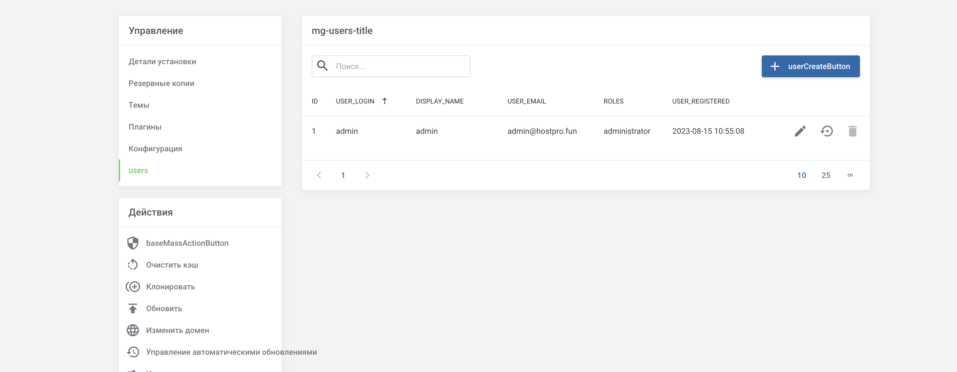 Управление пользователями | WordPress Manager в кабинете Хостинга | Блог Hostpro