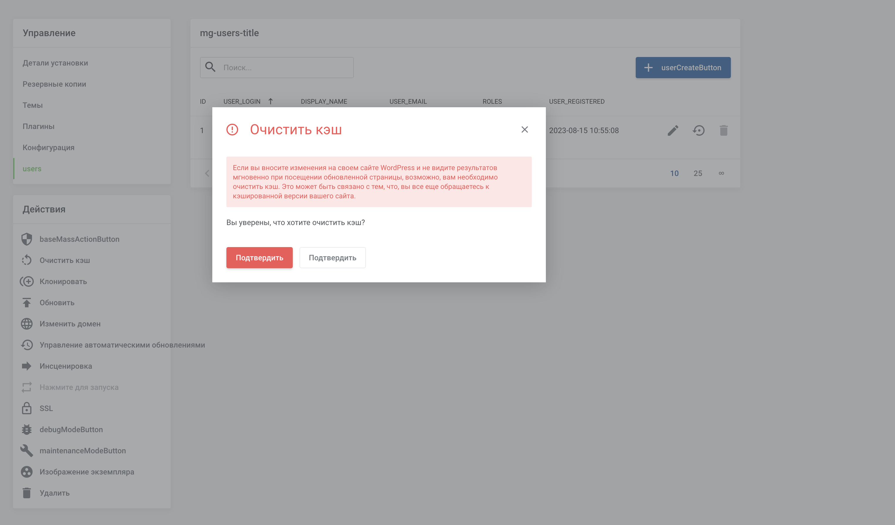 WordPress Manager в кабинете Хостинга | Блог Hostpro