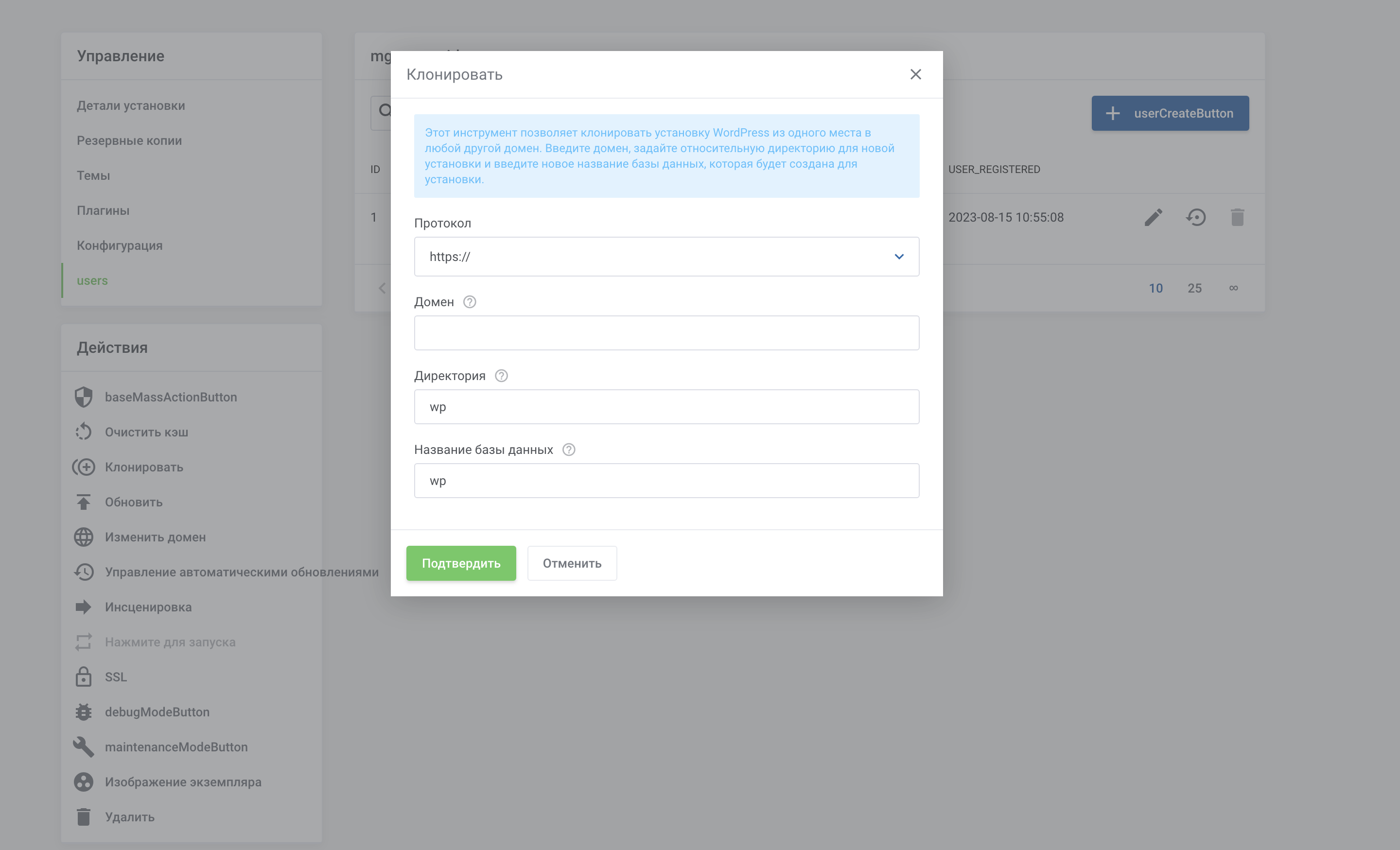WordPress Manager в кабинете Хостинга | Блог Hostpro