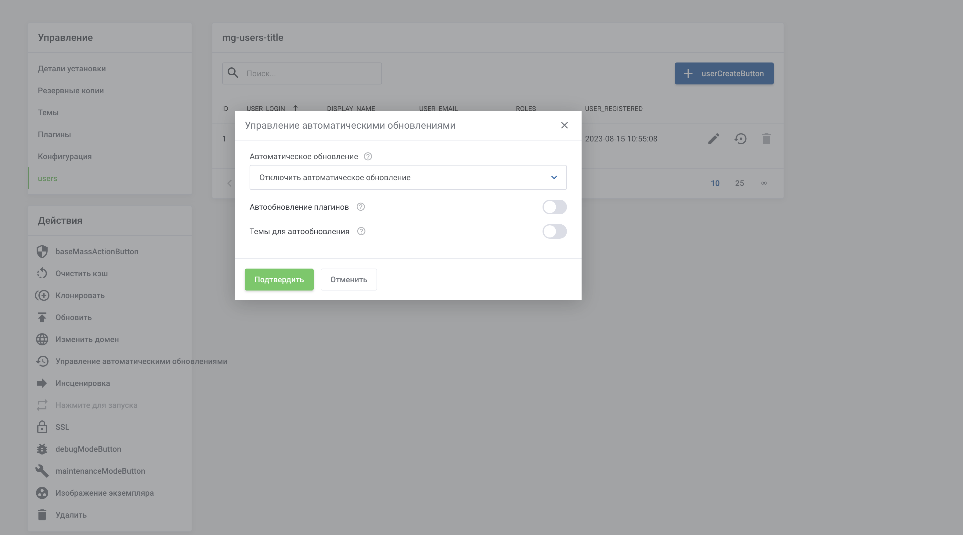WordPress Manager в кабинете Хостинга | Блог Hostpro 