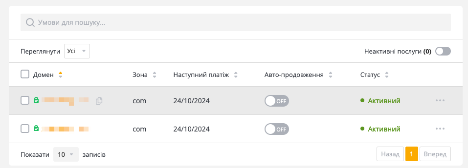 Changelog HostPro. Сентябрь 2023 | Блог HostPro 