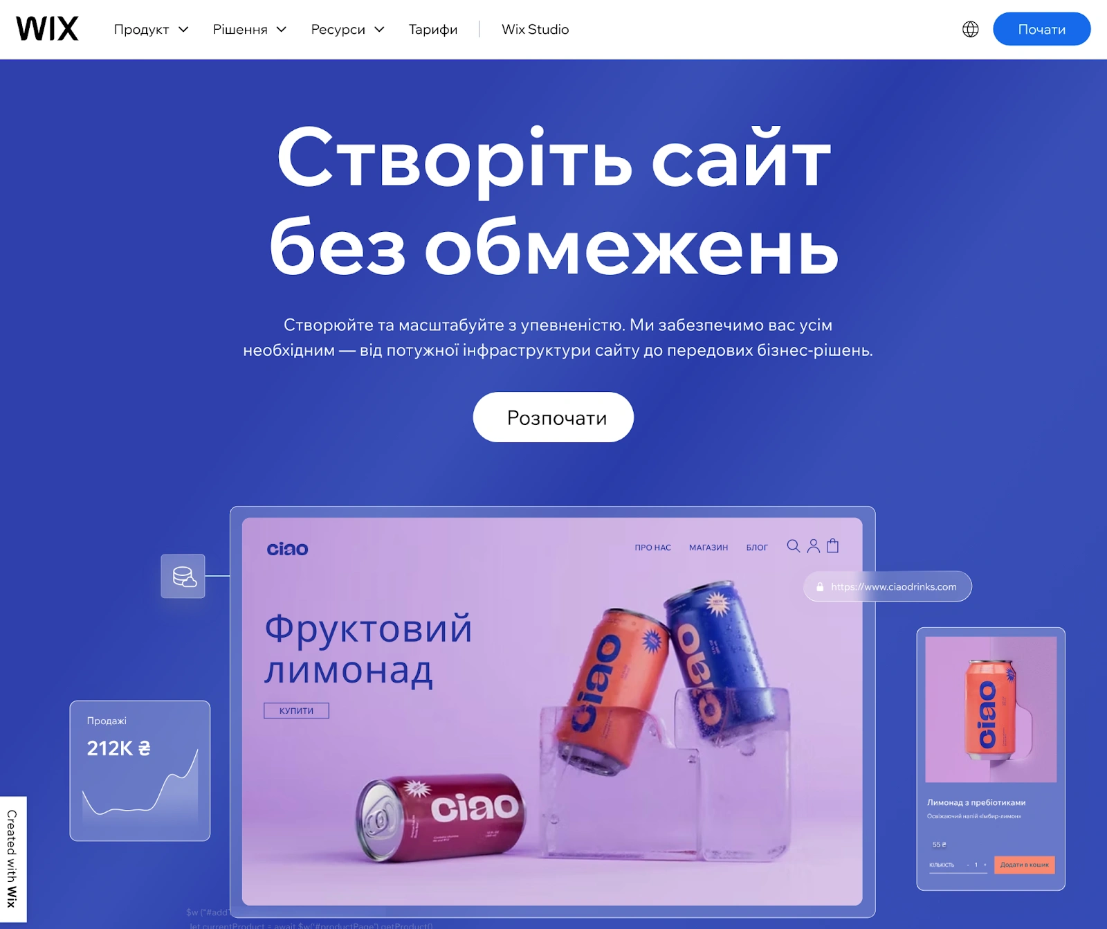 Wix — интуитивный конструктор сайтов с функцией перетаскивания