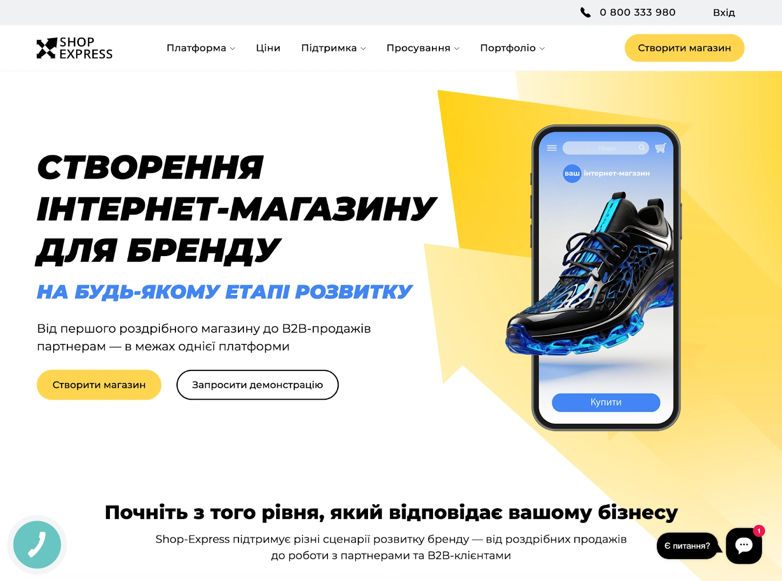 Главная страница Shop-Express — украинской платформы для создания интернет-магазинов