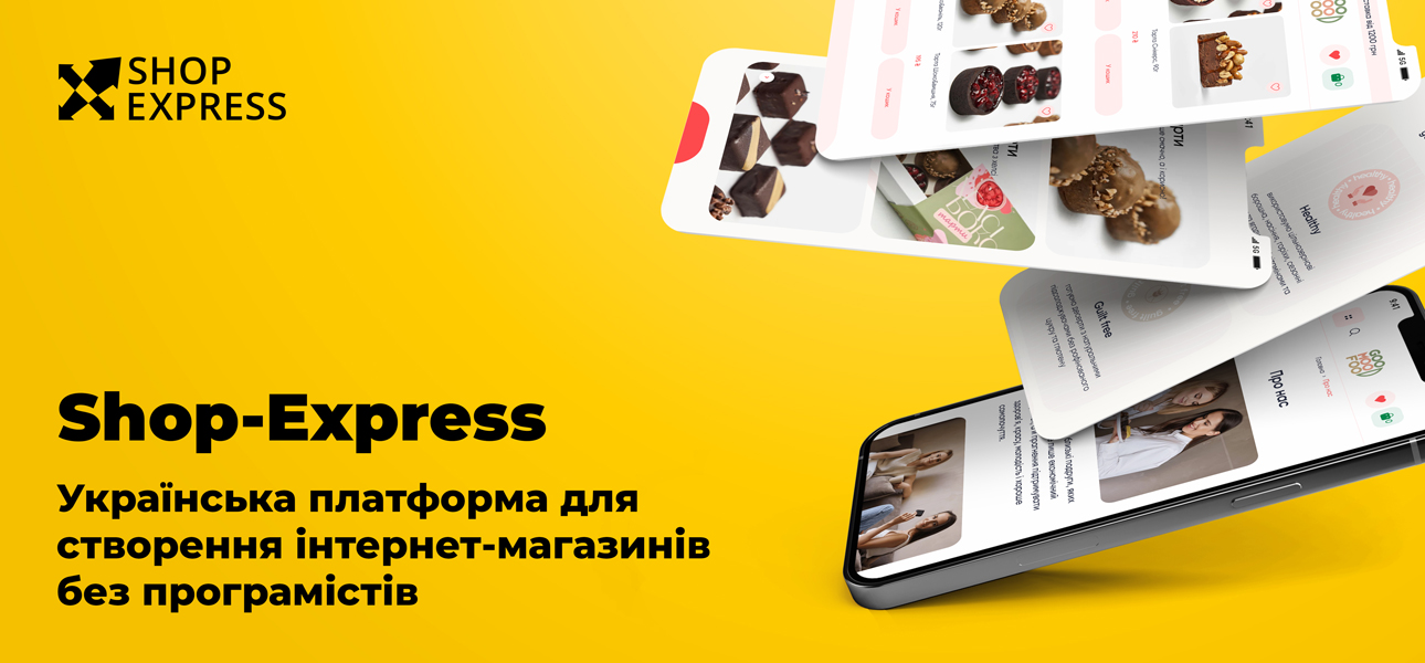 Shop-Express для створення онлайн-магазингів | Блог HostPro