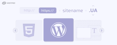 Що таке сайт і домен. Як створити сайт?