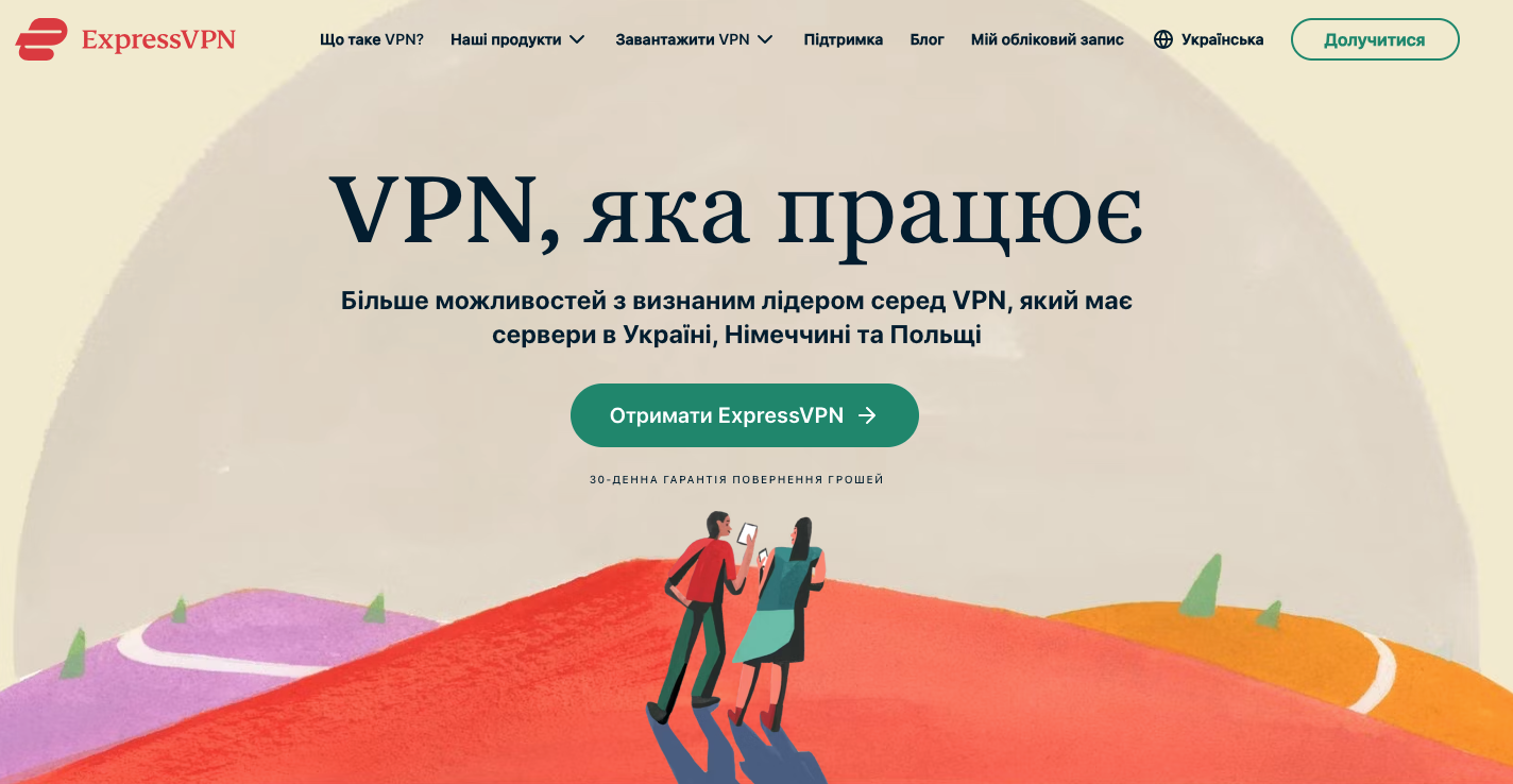 ExpressVPN | Блог HostPro