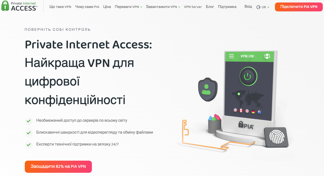 Private Internet Access (PIA) | Блог HostPro