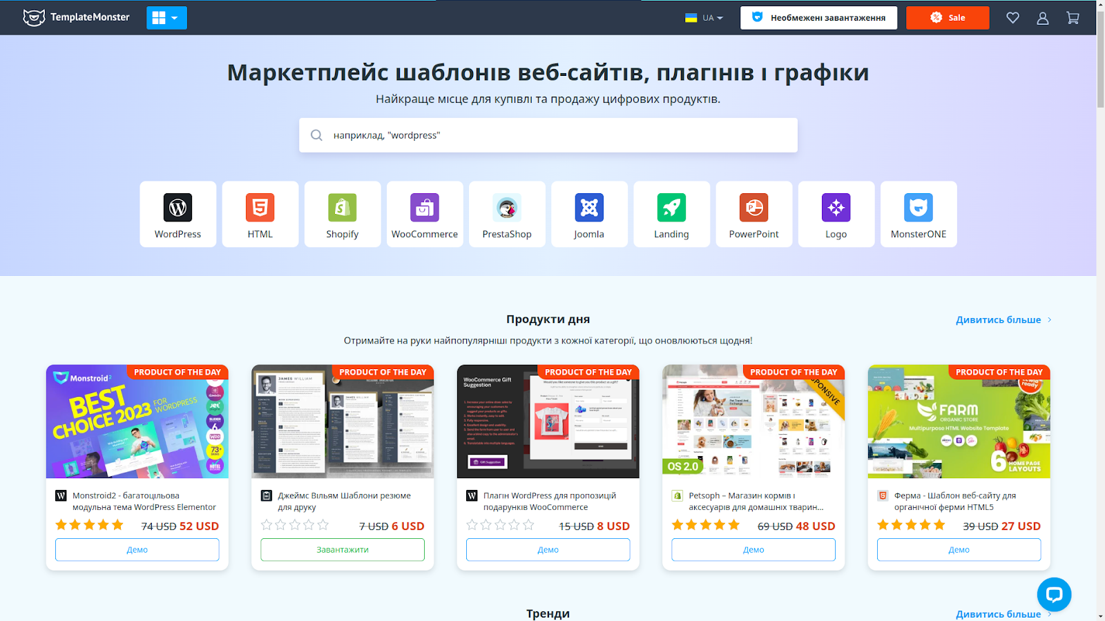 HTML-шаблони на TemplateMonster | Wiki HostPro