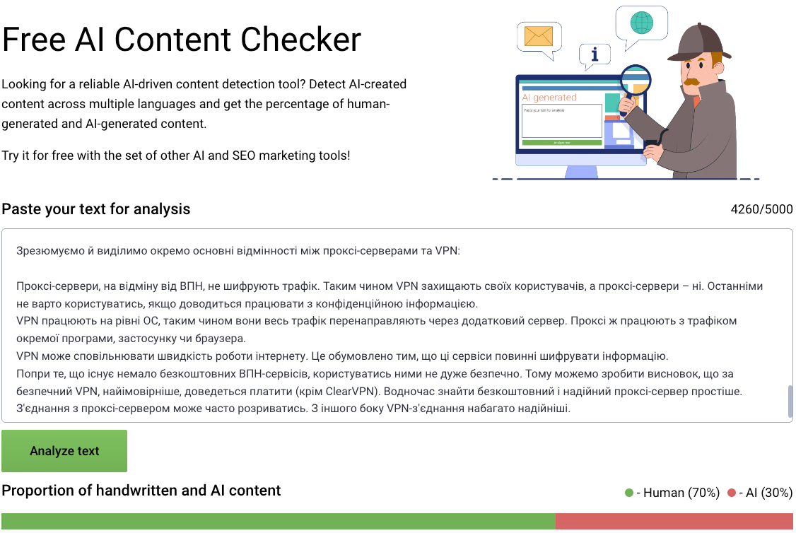 Serpstat и человеческий текст | Блог Hostpro