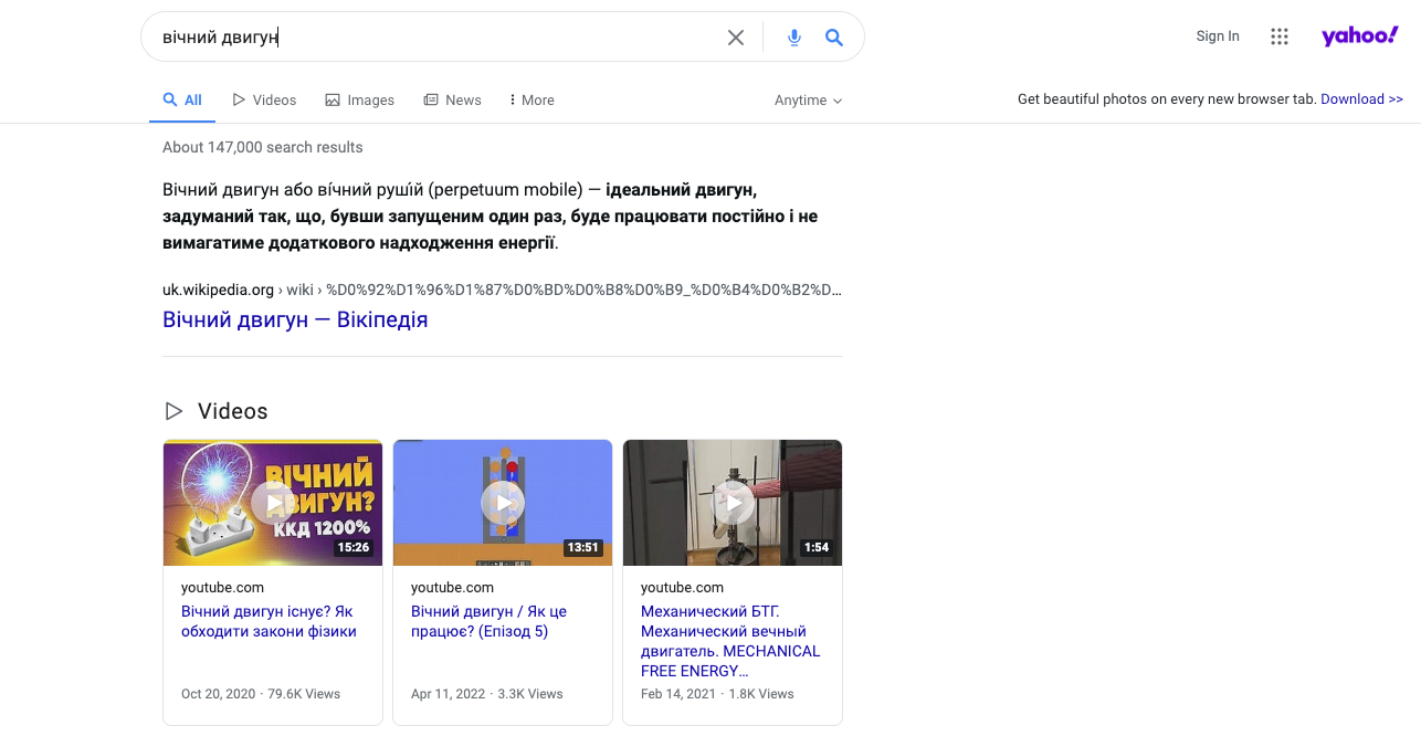 Yahoo! Search | Блог HostPro