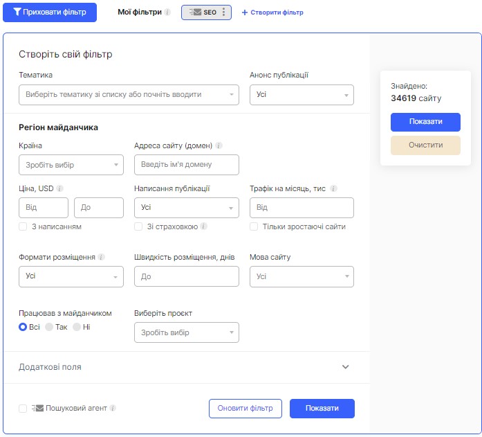 Список фільтрів | Блог HostPro