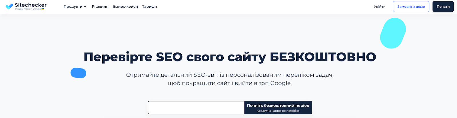 Як знайти биті посилання через Sitechecker | Блог HostPro