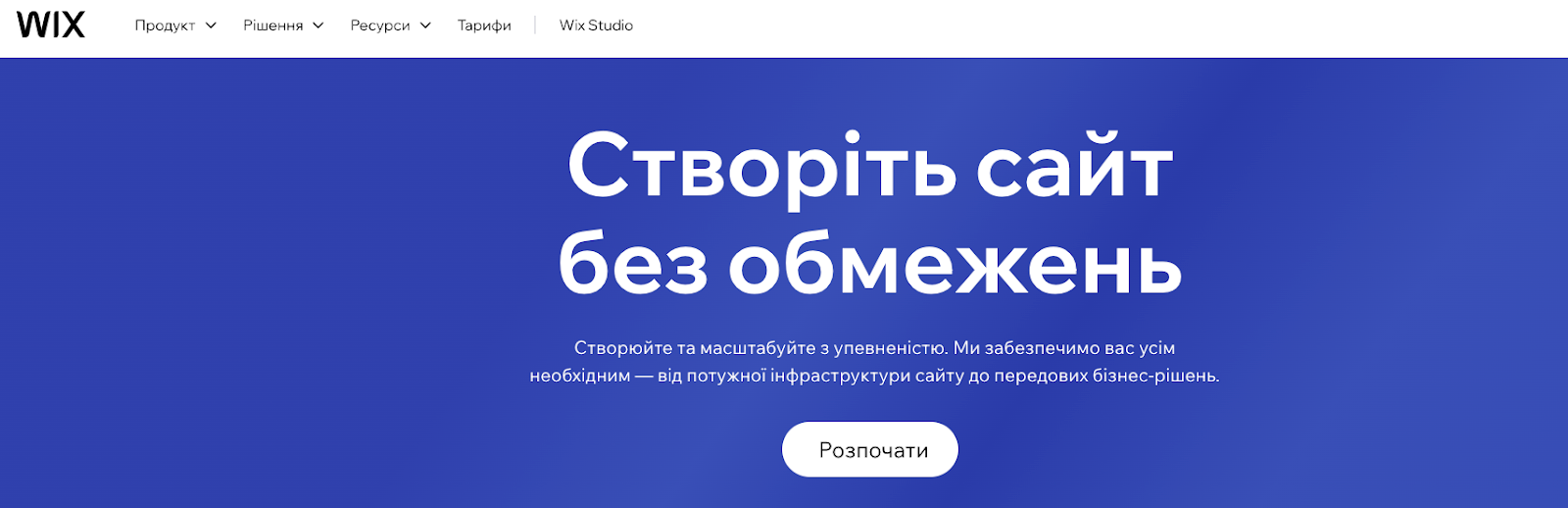 Платформа Wix для блога | Блог HostPro