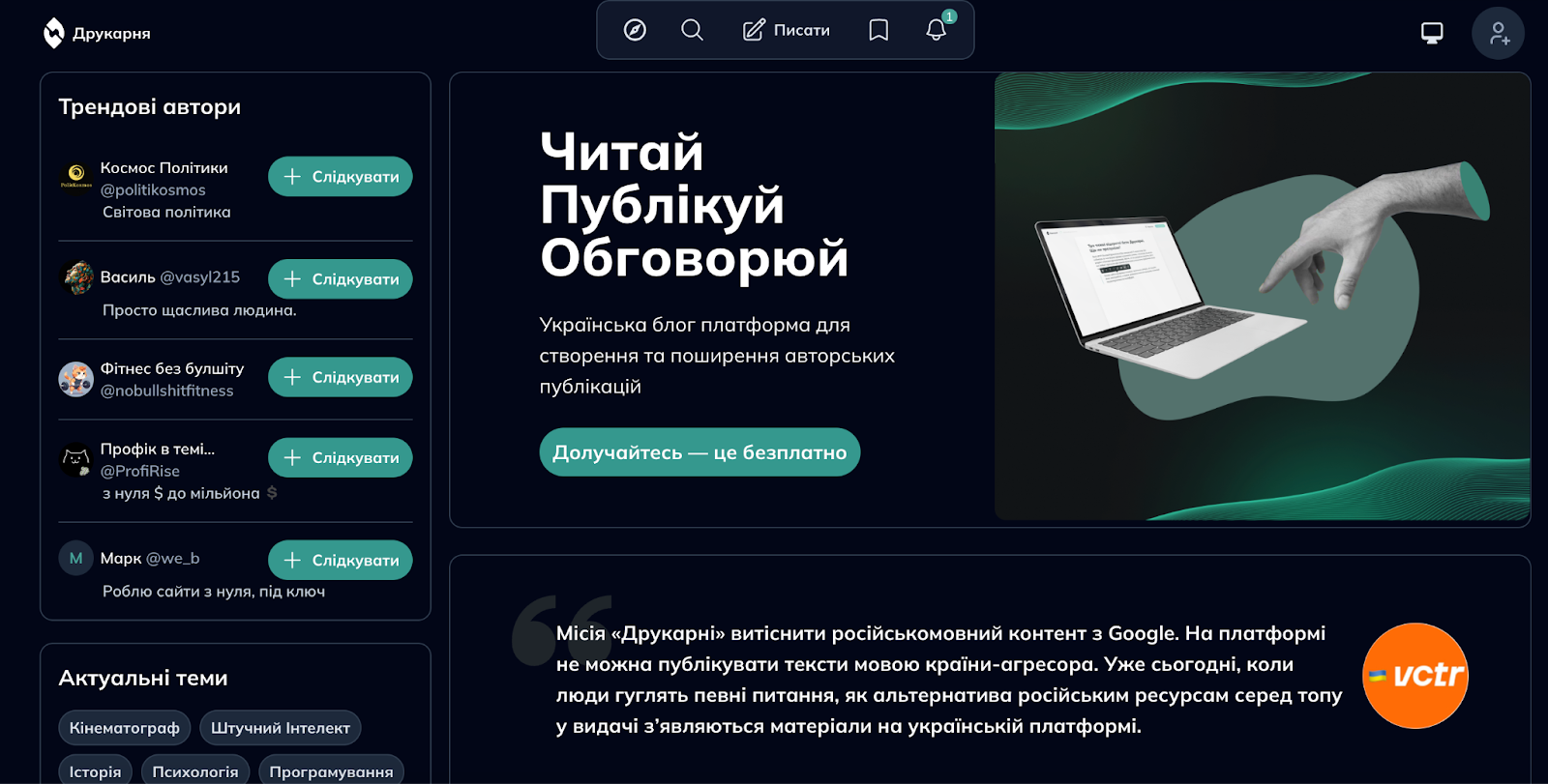 На якій платформі створити блог | Блог HostPro