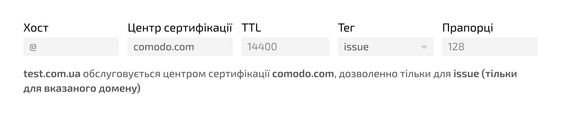 Пример CAA-записи, где находится название сертификационного центра, которому разрешено выдавать SSL-сертификат для этого домена.
