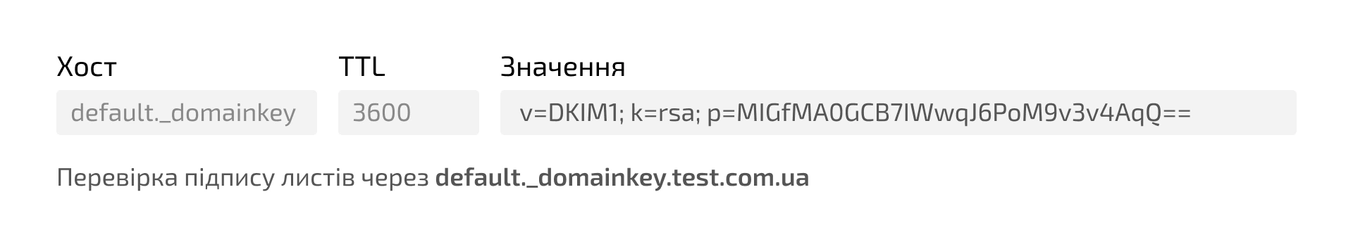 Пример DKIM-записи, содержащей цифровую подпись домена, которая прикрепляется к заголовку письма.