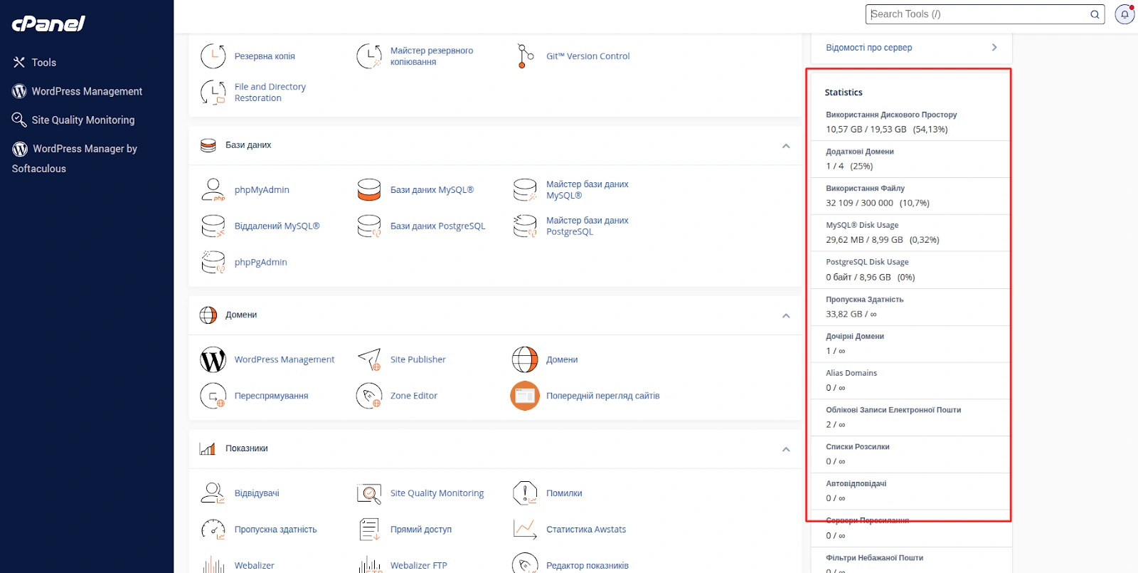 Проверка использованных ресурсов хостинга в панели управления cPanel.