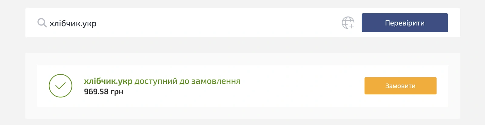 Регистрация домена хлібчик в интернационализированной национальной зоне .укр.