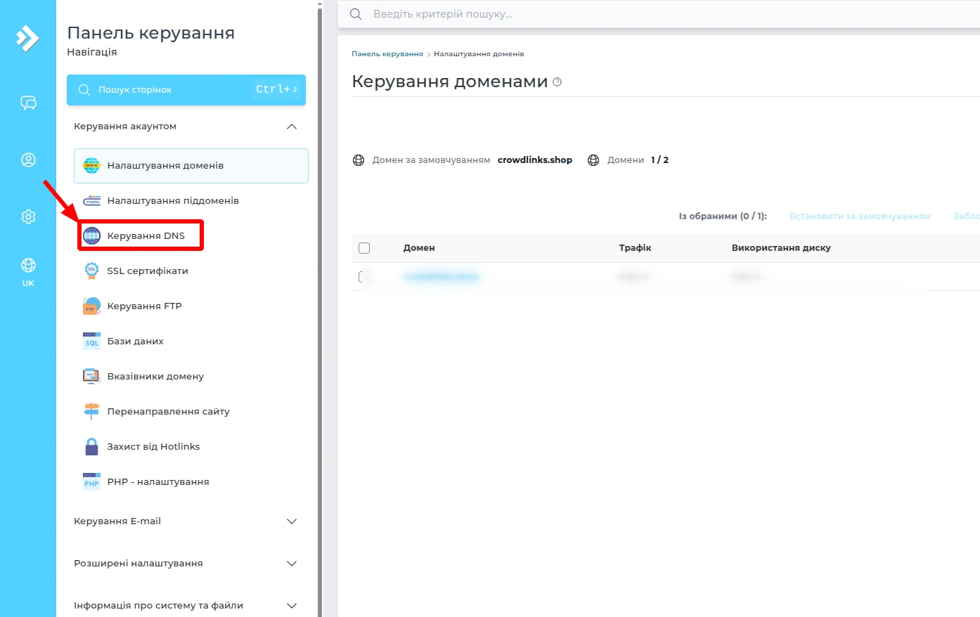 Интерфейс панели управления DirectAdmin.