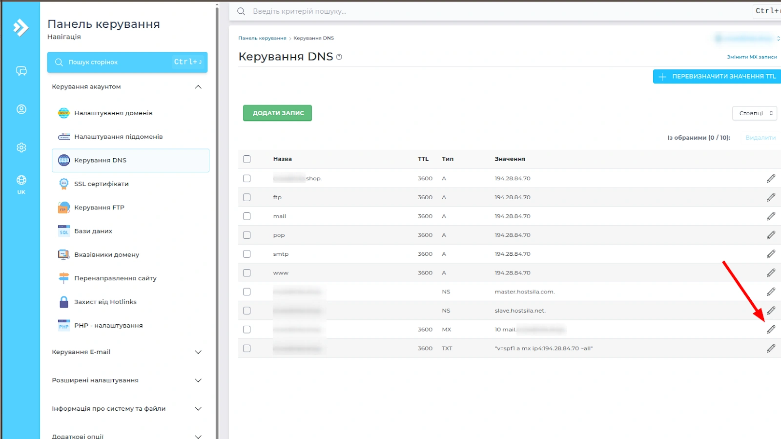 Управление DNS-записями в панели DirectAdmin.