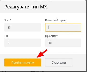 Налаштування MX-запису в Особистому кабінеті Hostpro.