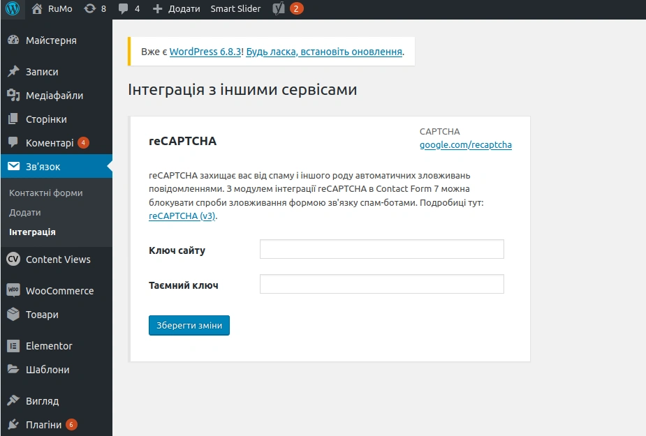 Процес інтеграції reCAPTCHA в адмінпанелі WorPress.