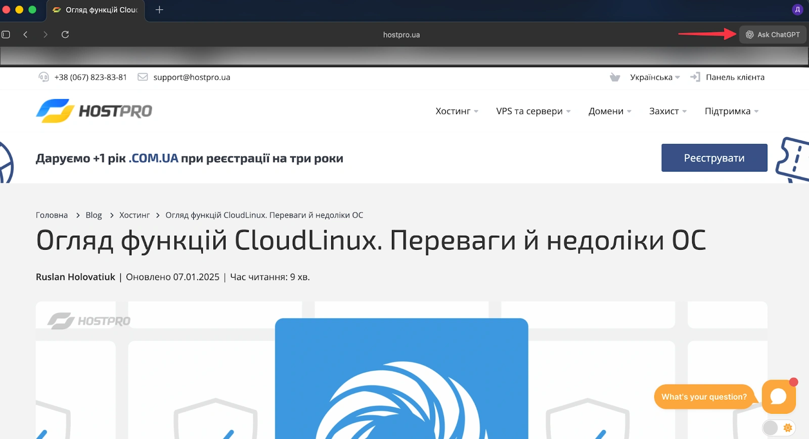 Вызов ChatGPT ассистента в браузере ChatGPT Atlas от OpenAI.
