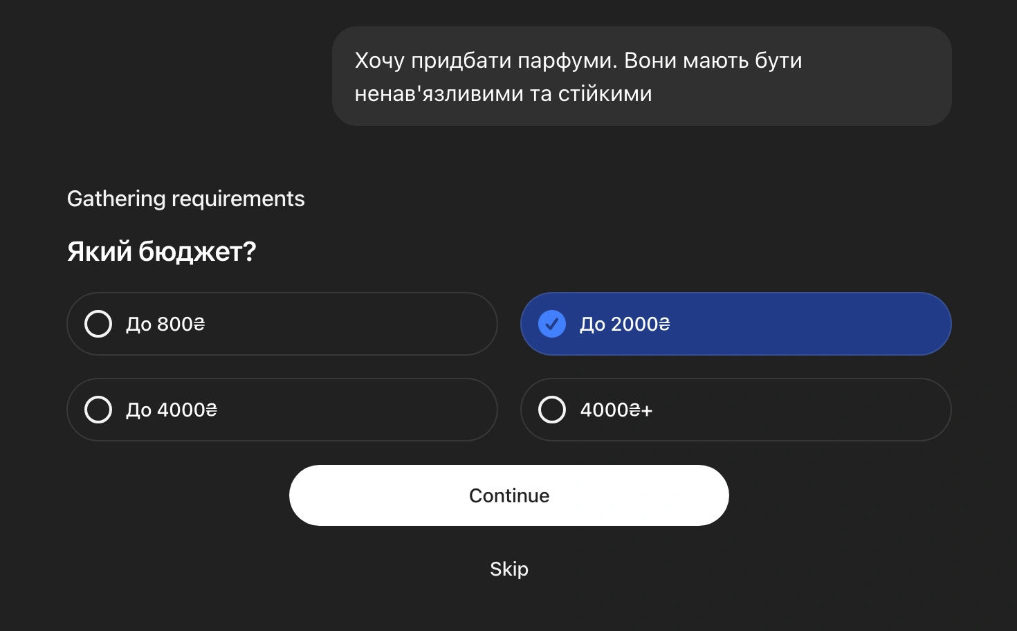 Процесс выбора товара в диалоге с чатом GPT.