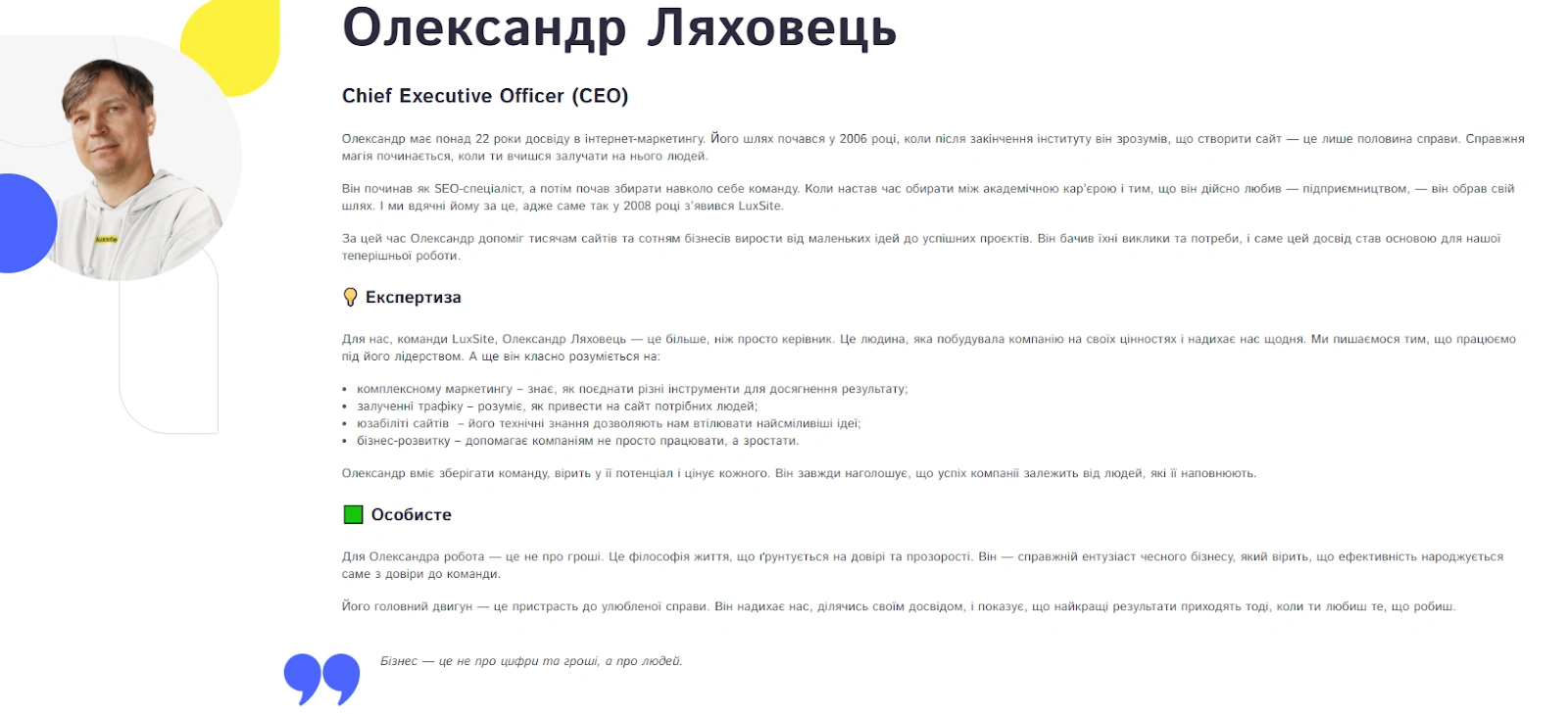 Оптимізація сайту під генеративний AI-пошук