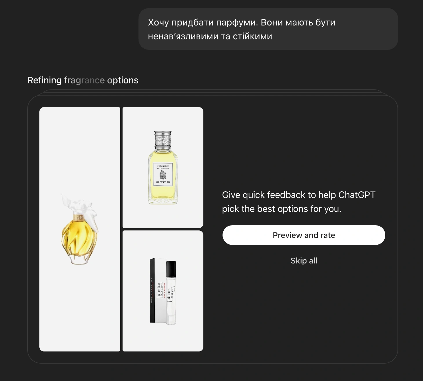 Підбір парфумів за допомогою функції покупок в ChatGPT.