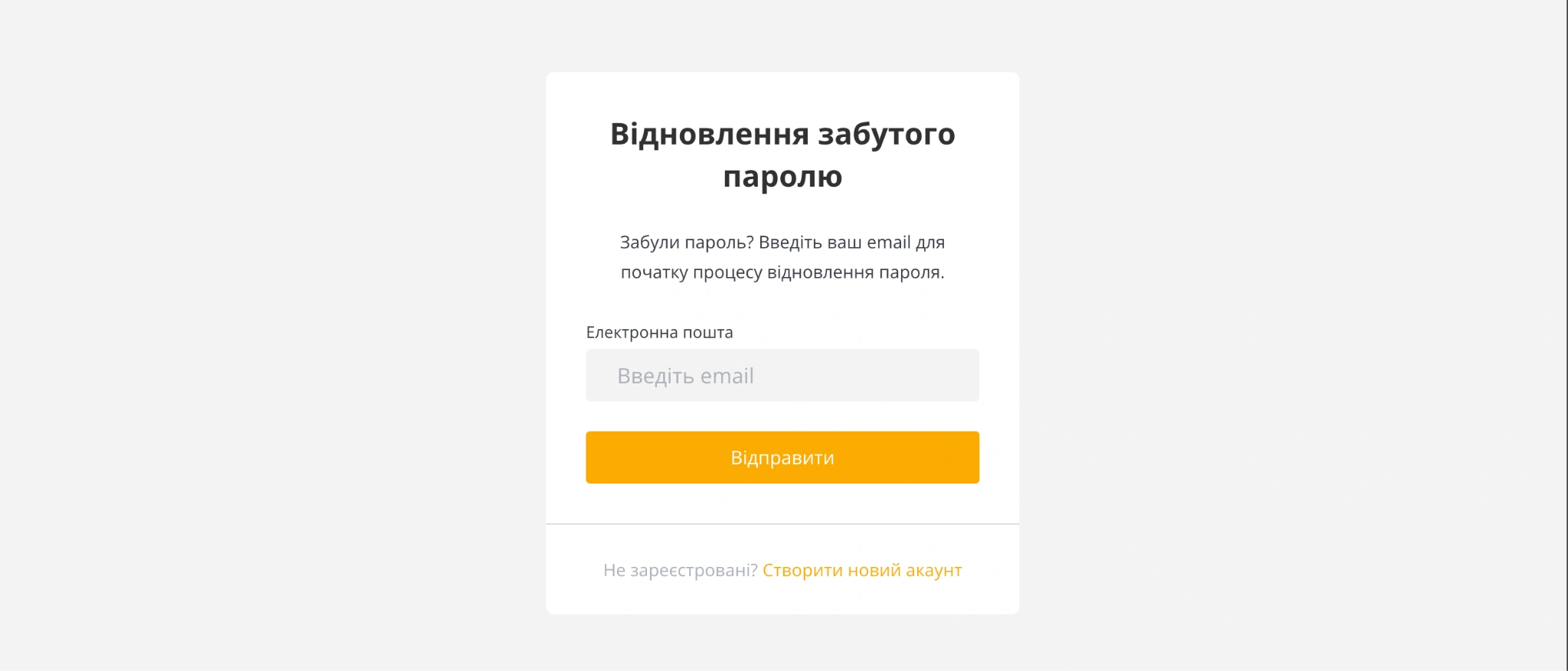 Восстановление забытого пароля своей учетной записи