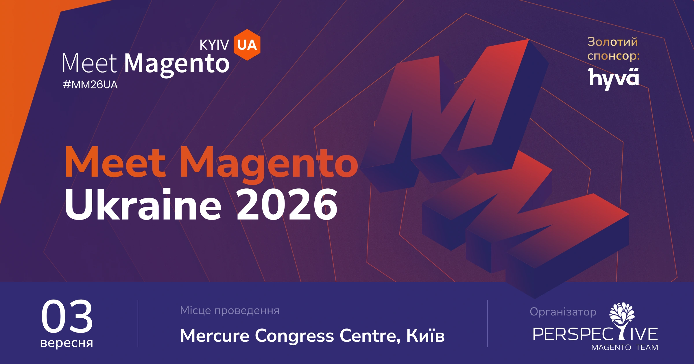 Афіша конференції Meet Magento Ukraine 2026: eCommerce, Magento, Big Data та AI.