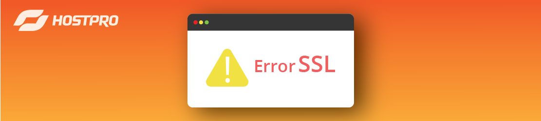 Усунення SSL-помилок