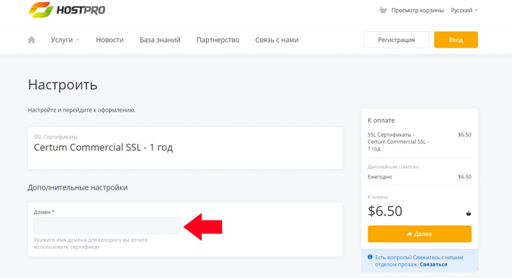 Купить SSL-сертификат для сайта в Hostpro
