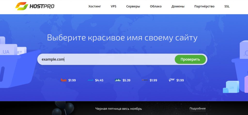 Купити домен в Україні - Hostpro 
