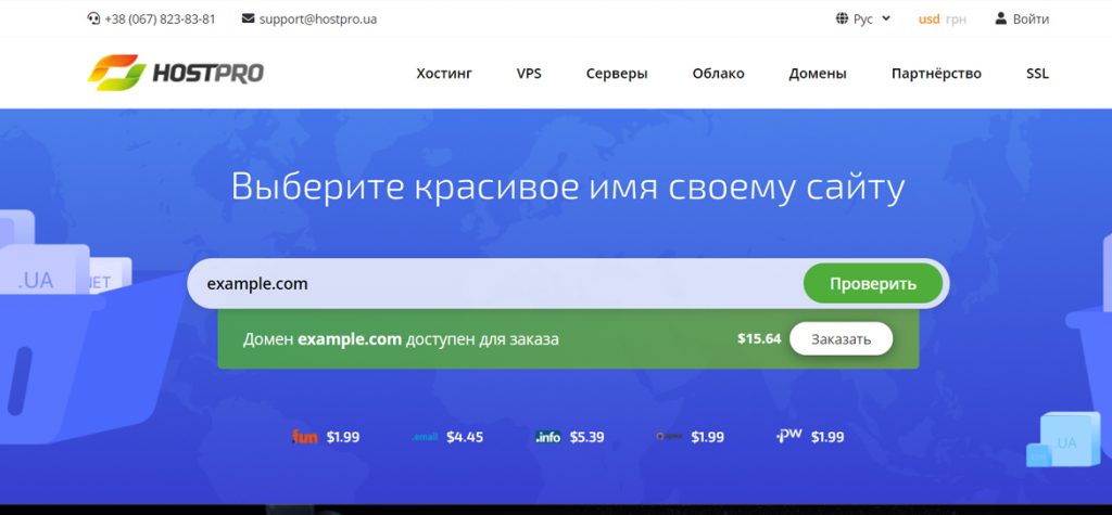Купить домен в Украине | Блог Hostpro
