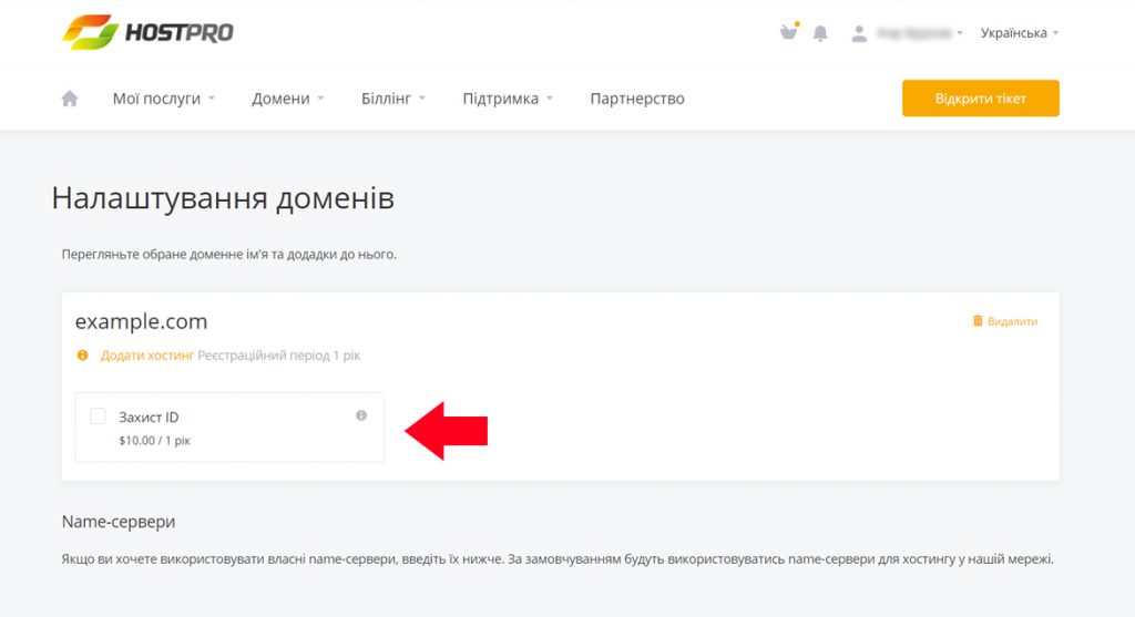 Зарегистрировать домен в Hostpro Купить домен в Украине – Hostpro