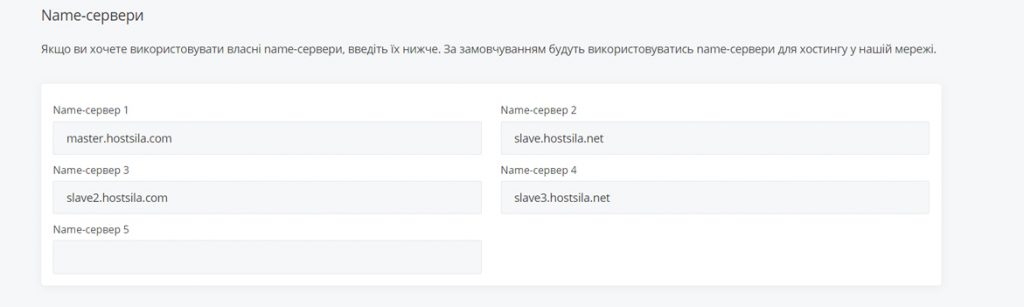 Купити домен в Україні | Блог Hostpro  