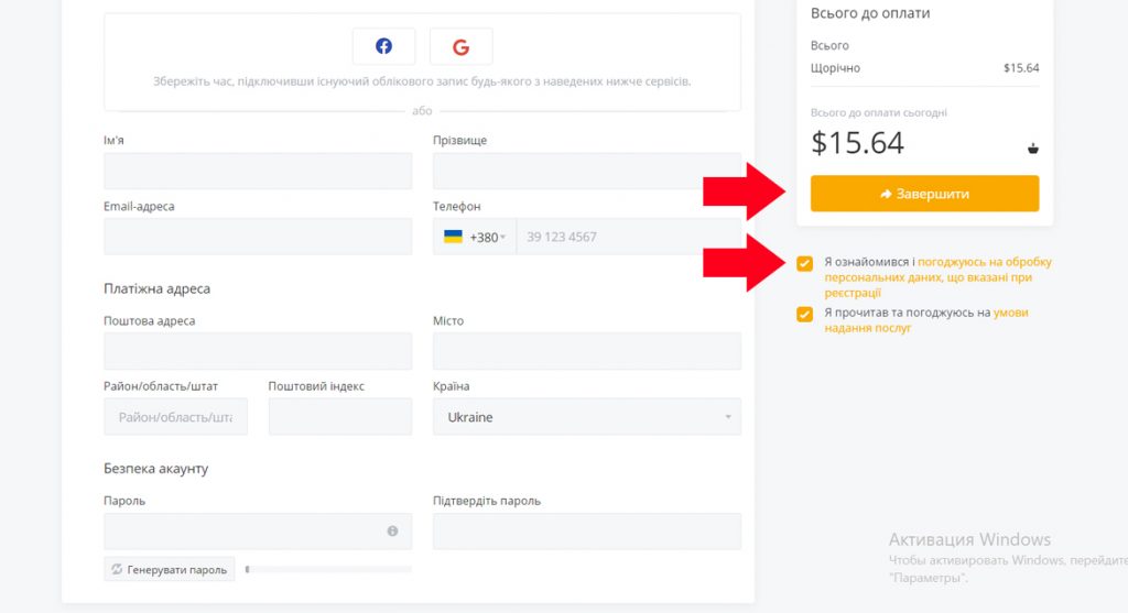 Купити домен в Україні - Hostpro 
