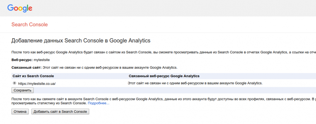 link search console with google analytics