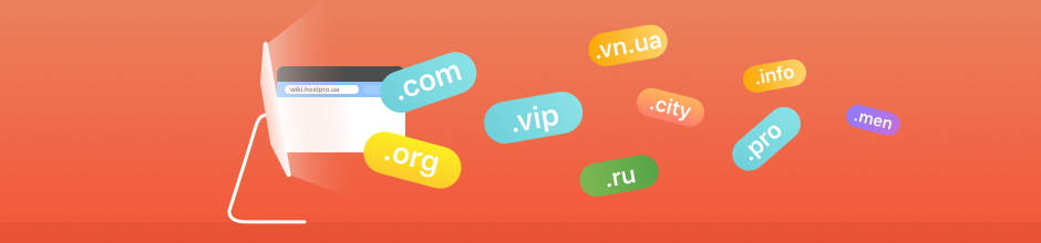 Регистрация доменов по лучшей цене