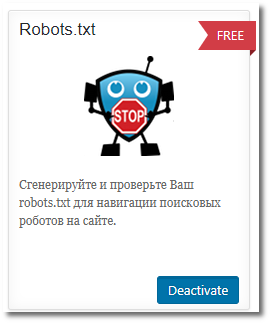 Модуль Robots.txt в плагіні AllinOneSEOPack