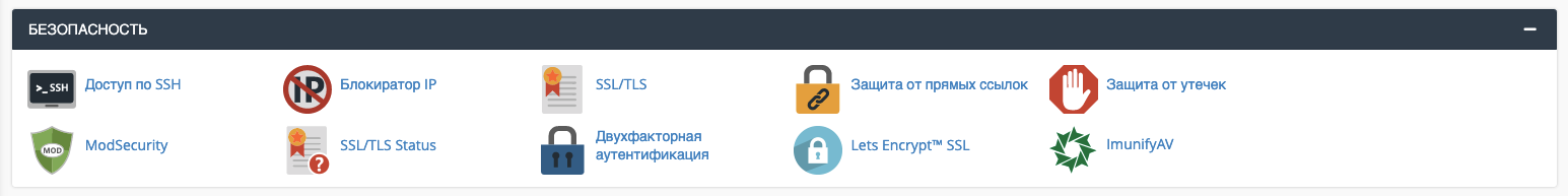 Установка бесплатного SSL-сертификата Let's Encrypt | HostPro Wiki